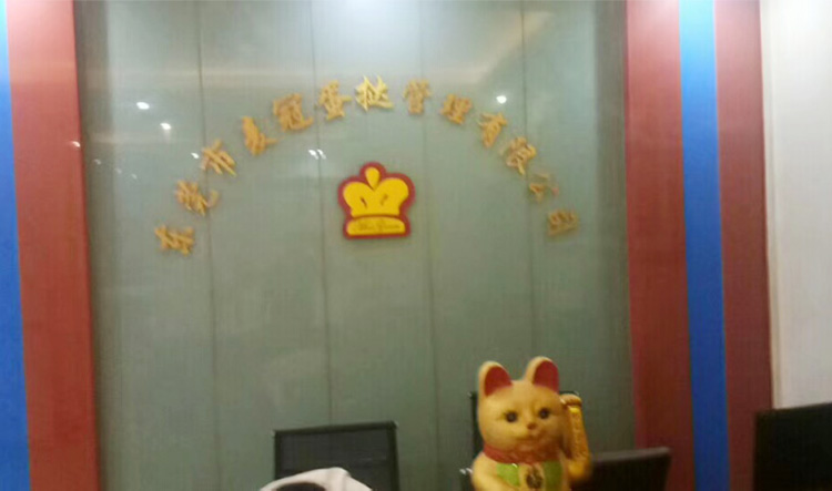 东莞市麦冠蛋挞管理有限公司